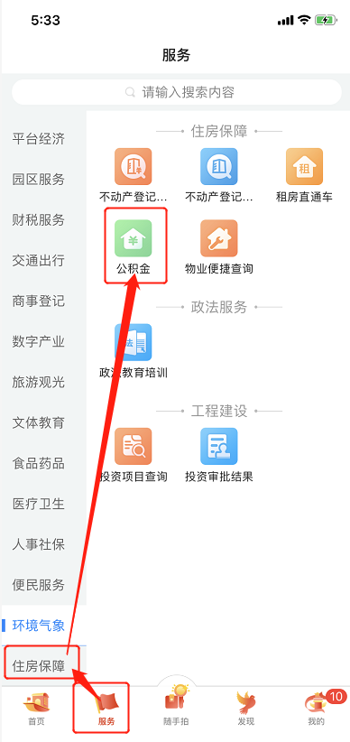 厦门公积金查询（厦门公积金管理中心app）