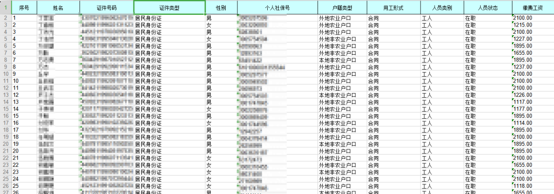 广东省社保卡管理系统（社保费网报系统操作指引）