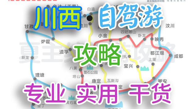 四川九寨沟旅游攻略（红原若尔盖九寨沟自驾游）