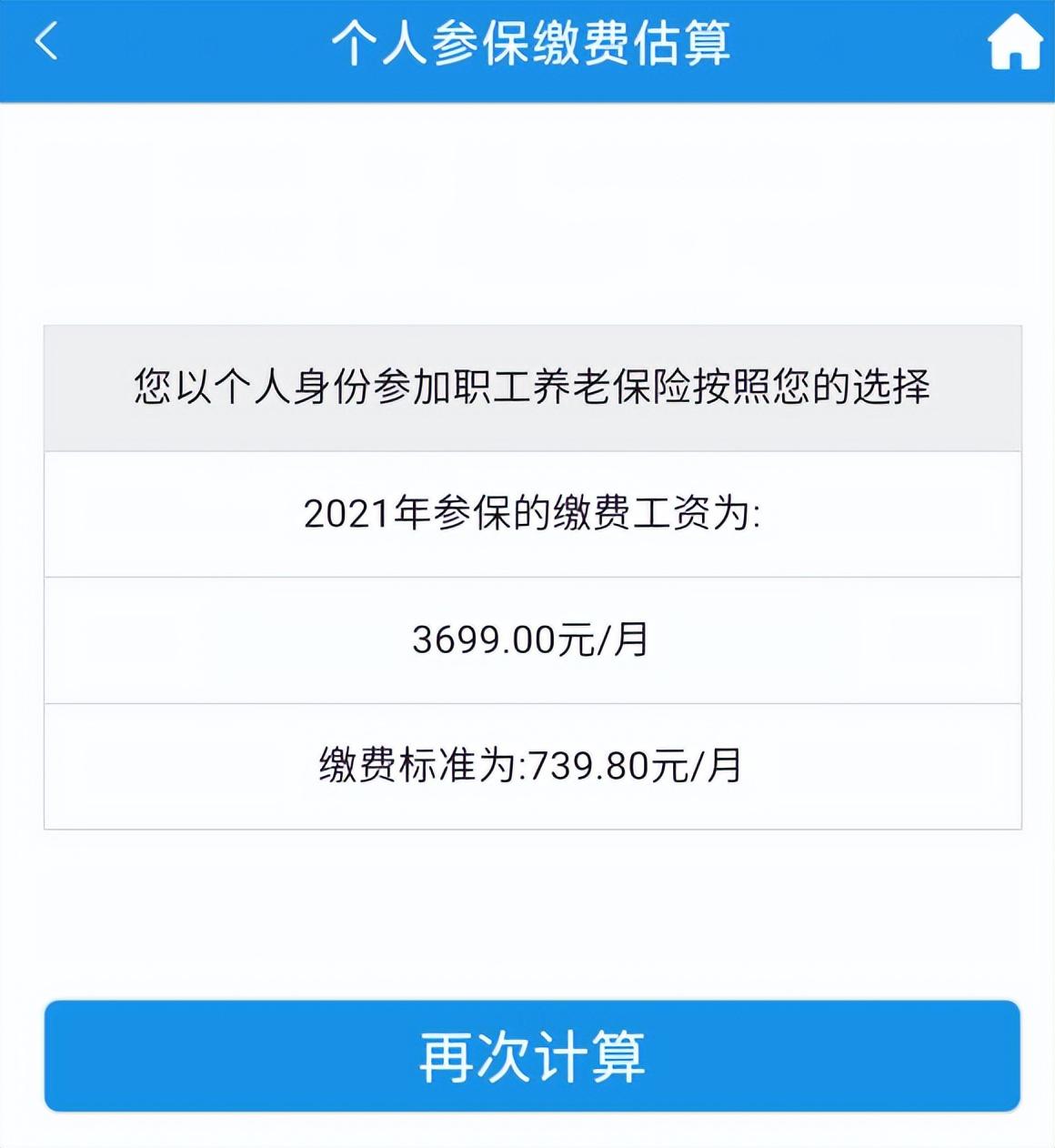 重庆社保查询（重庆公司最低社保公司交多少钱）