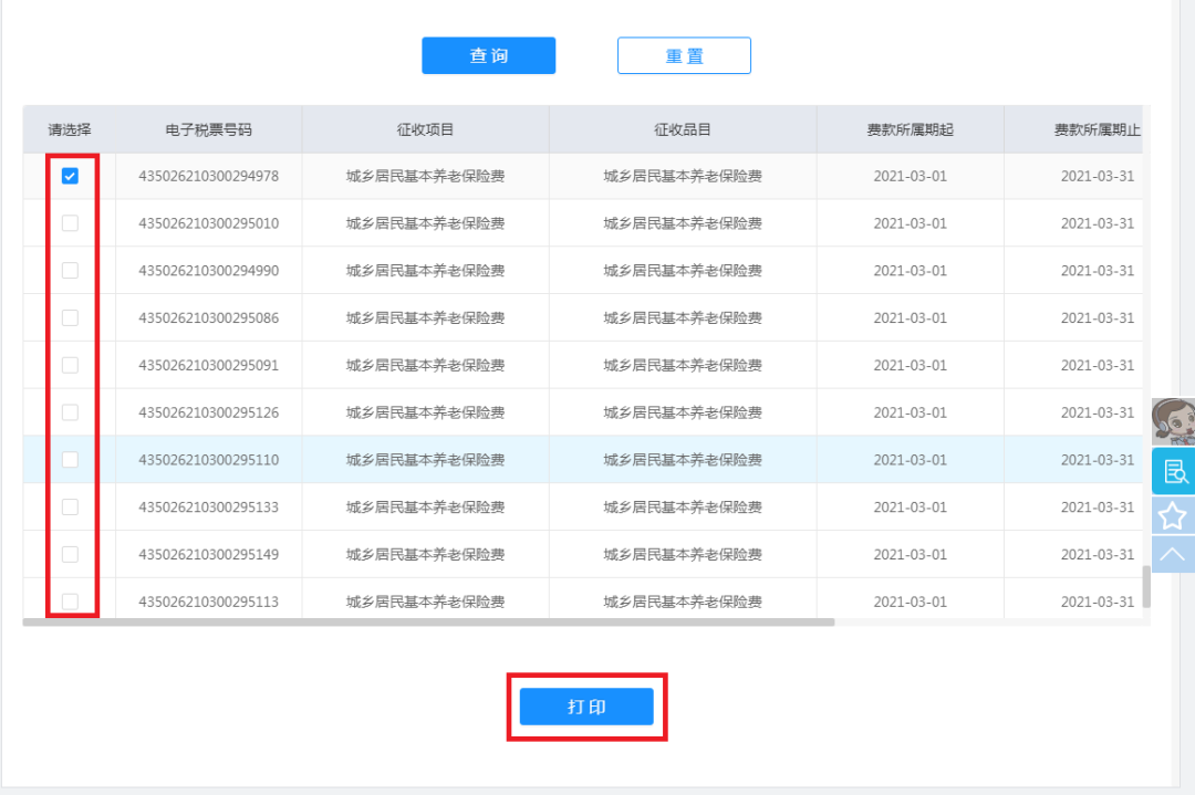 厦门社保查询（交社保的完税证明开具方法）