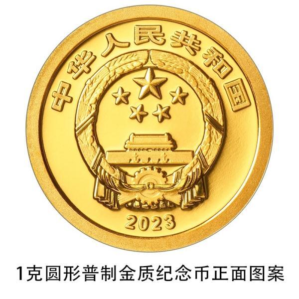 中国金币网官网（2023兔年纪念币预约时间）