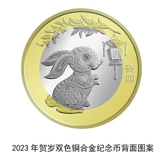 中国金币网官网（2023兔年纪念币预约时间）