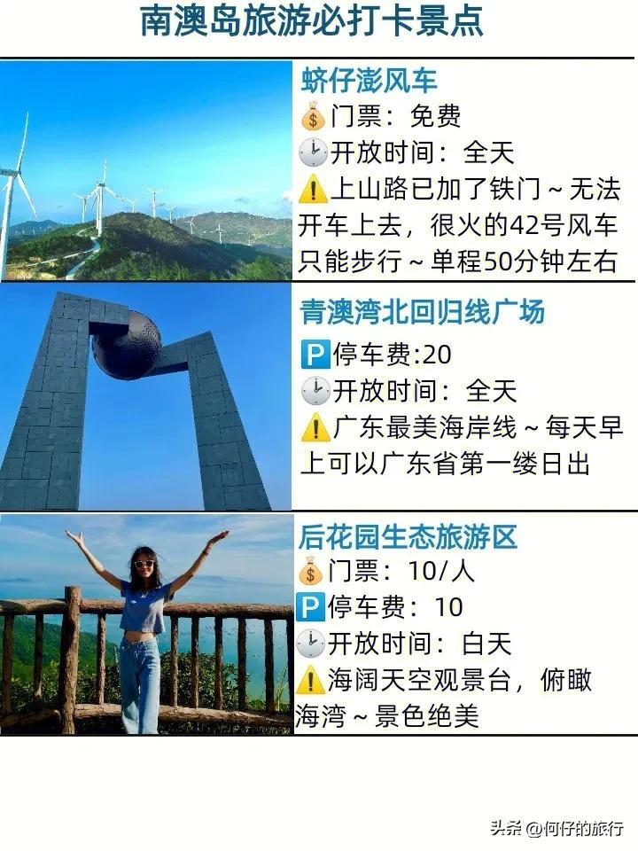 南澳岛旅游攻略（汕头南澳岛攻略自助游）