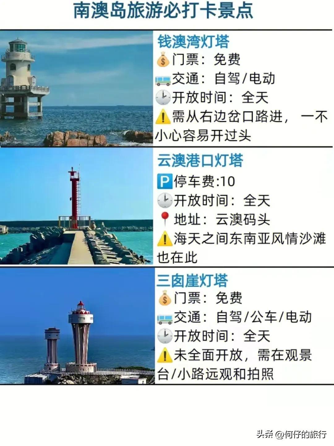 南澳岛旅游攻略（汕头南澳岛攻略自助游）