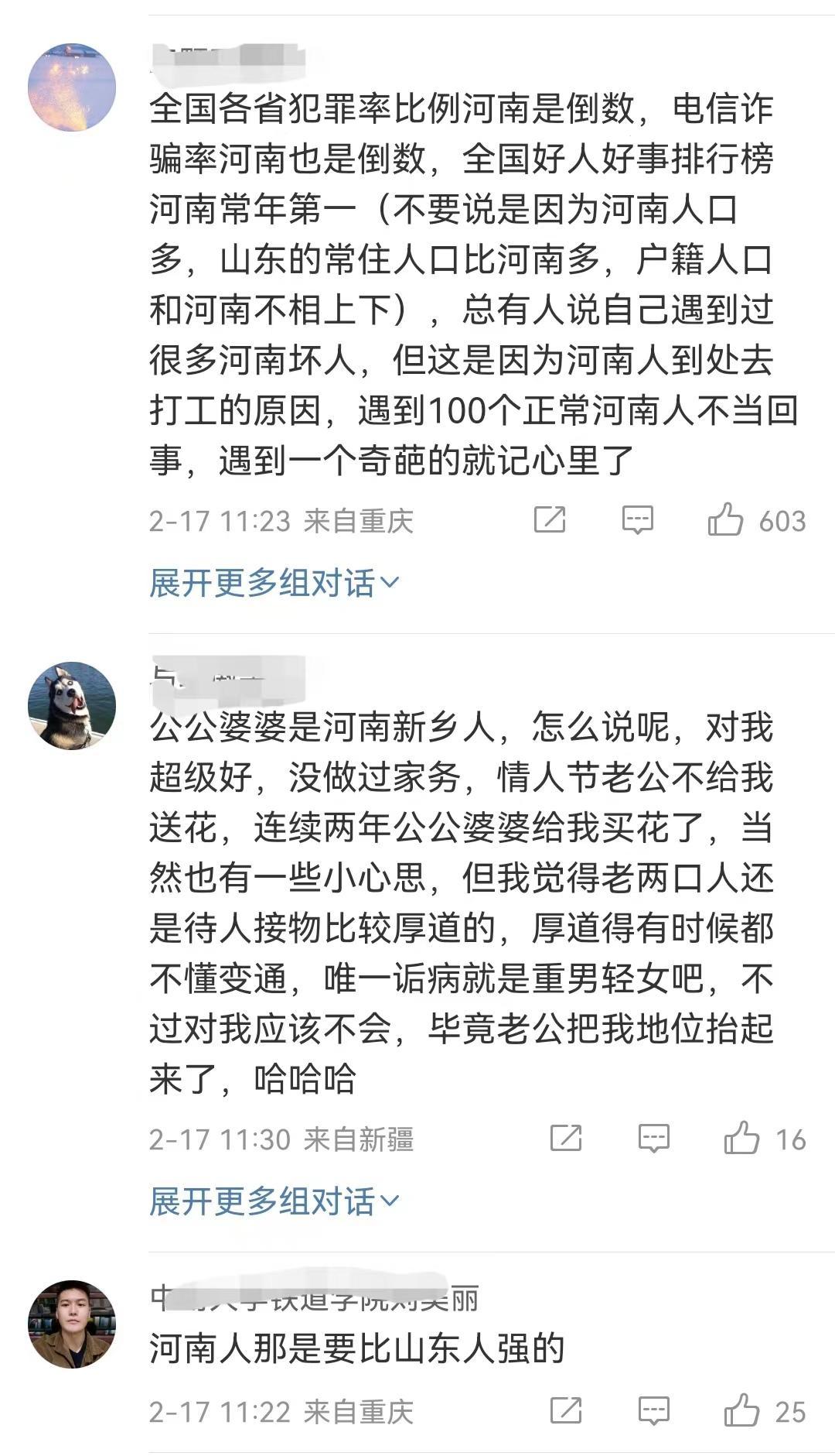 河南人为什么求职遭歧视（女生求职因河南户籍被HR拒绝）