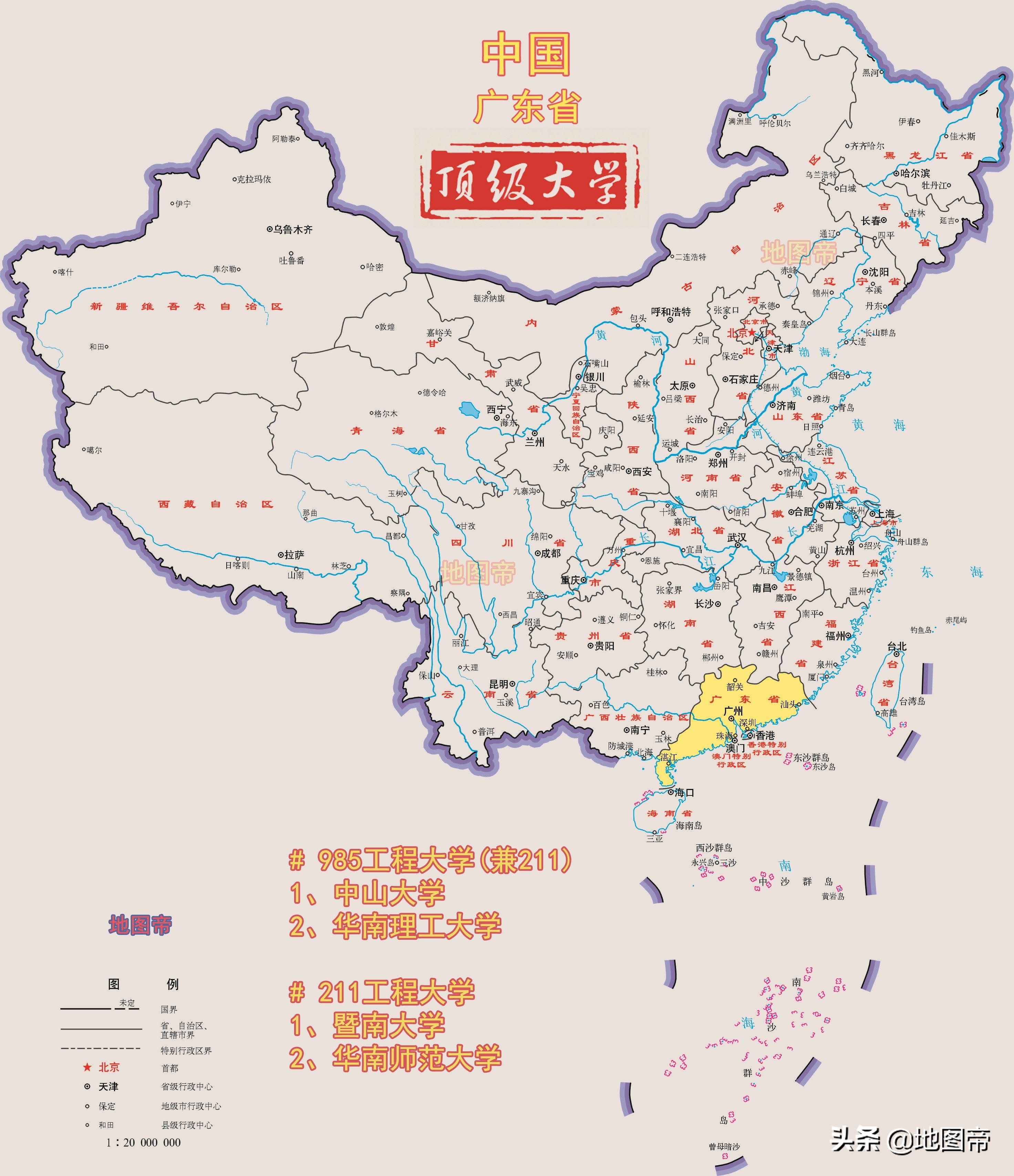 粤是哪个省的简称（广东省简称“粤”，省会广州）