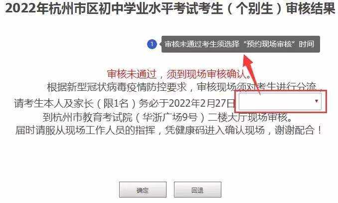 杭州教育考试网（学业水平考试“个别生”报名公告）