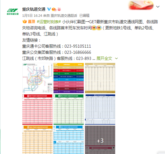 重庆轨道交通线路图（2023重庆轨道交通最新线网图）