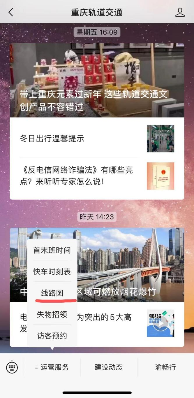 重庆轨道交通线路图（2023重庆轨道交通最新线网图）