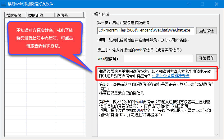 微信如何找回删除的好友（两种方法可以找回）