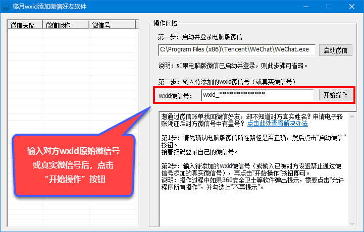 微信如何找回删除的好友（两种方法可以找回）