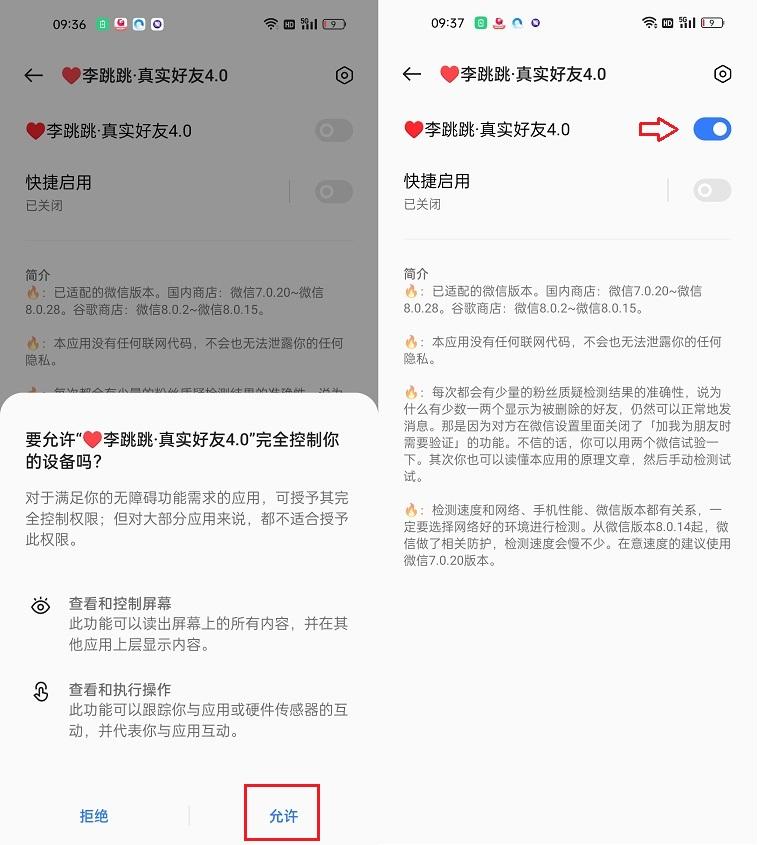 一键查出已删除微信的好友（微信批量检测单删好友）