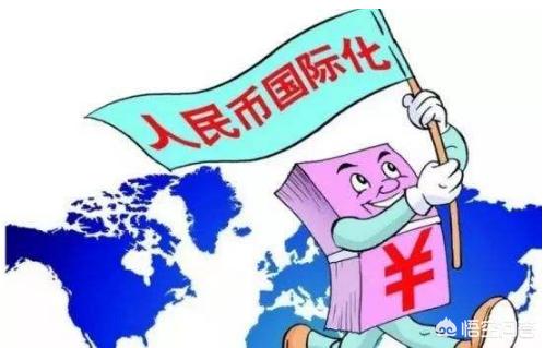 人民币国际化的现状（人民币国际化的进展如何？）