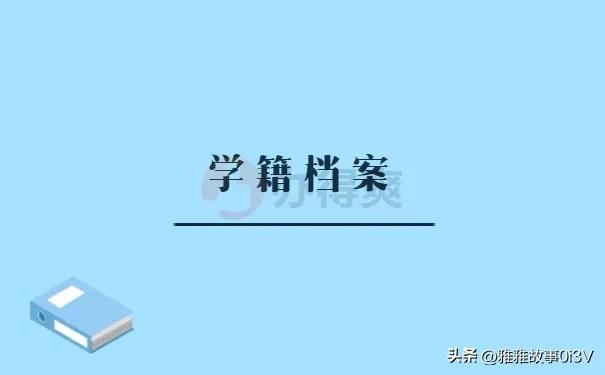 大学毕业后档案重要吗（大学毕业以后档案有什么用）