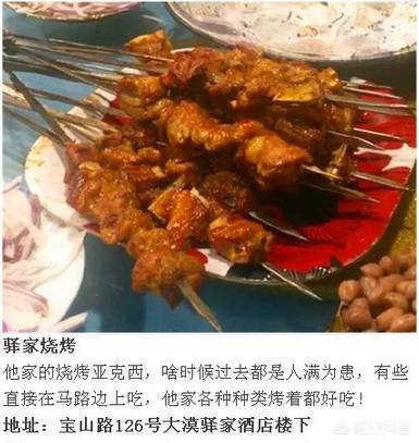 乌鲁木齐哪里的烤肉好吃（乌鲁木齐烤肉排名）