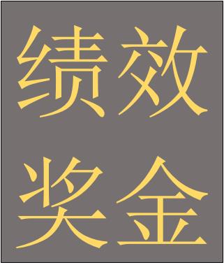 35岁，异地事业单位，工资不到4000，这种情况下有多少人还在坚持？