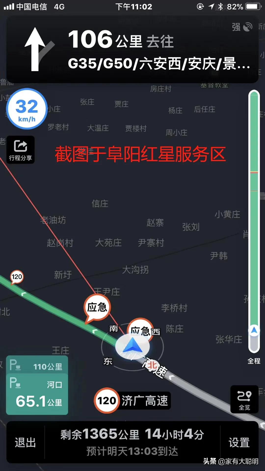 一个人开八百公里高速啥感觉，连续开车800公里体验？