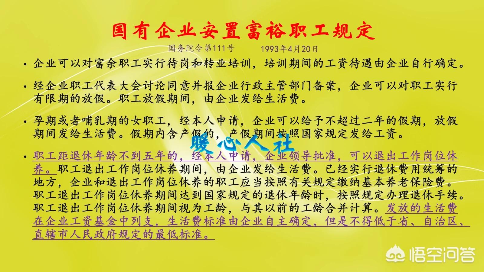 所在企业没有内退政策，员工本人可以申请吗？