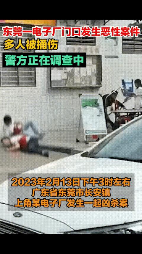 东莞一男子刺死三人，车间主管为了3600元搭上自己的生命，值吗？