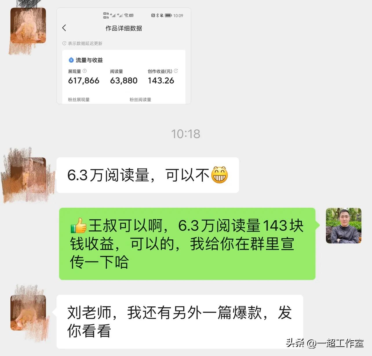 现在月收入五六千，家庭压力大，大神们有没有什么副业可推荐的？