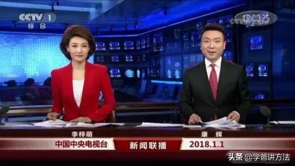 感觉新闻联播的主持人都不低头念稿，是因为都背下来了吗？