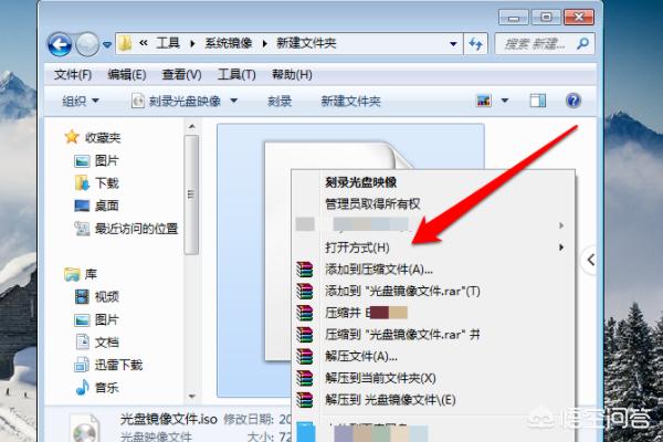 光盘映像文件怎么打开？