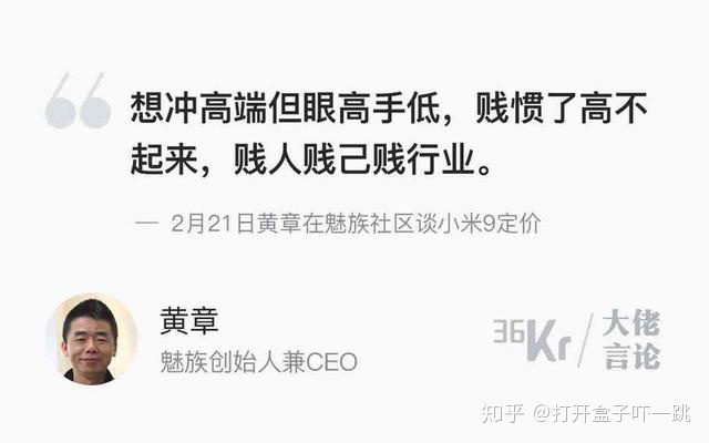 魅族CEO黄章（J. Wong）是个怎样的人？