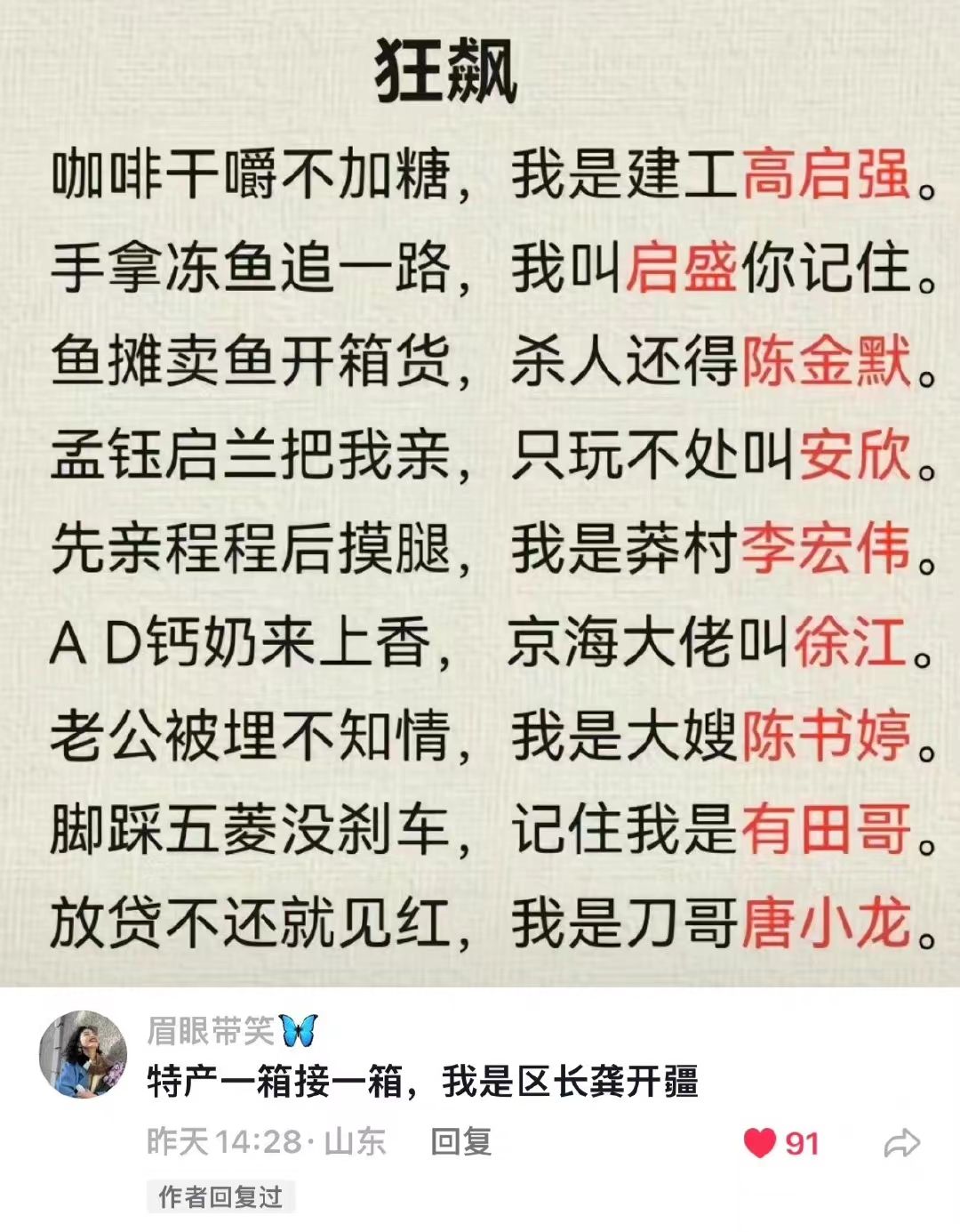 刘汉被抓(刘汉家族覆灭记：非法敛财400亿，被抓时扬言湖北办不了他)