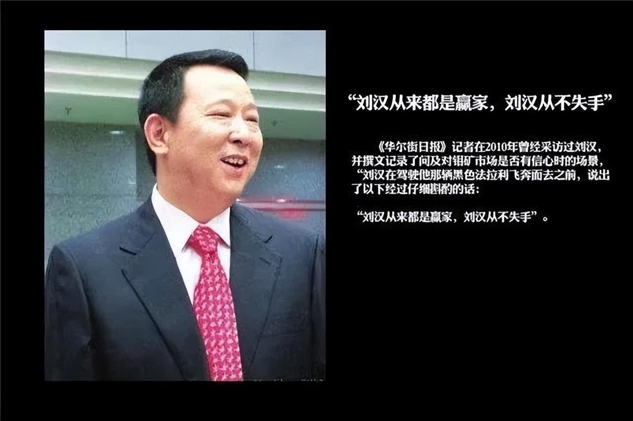 刘汉被抓(刘汉家族覆灭记：非法敛财400亿，被抓时扬言湖北办不了他)