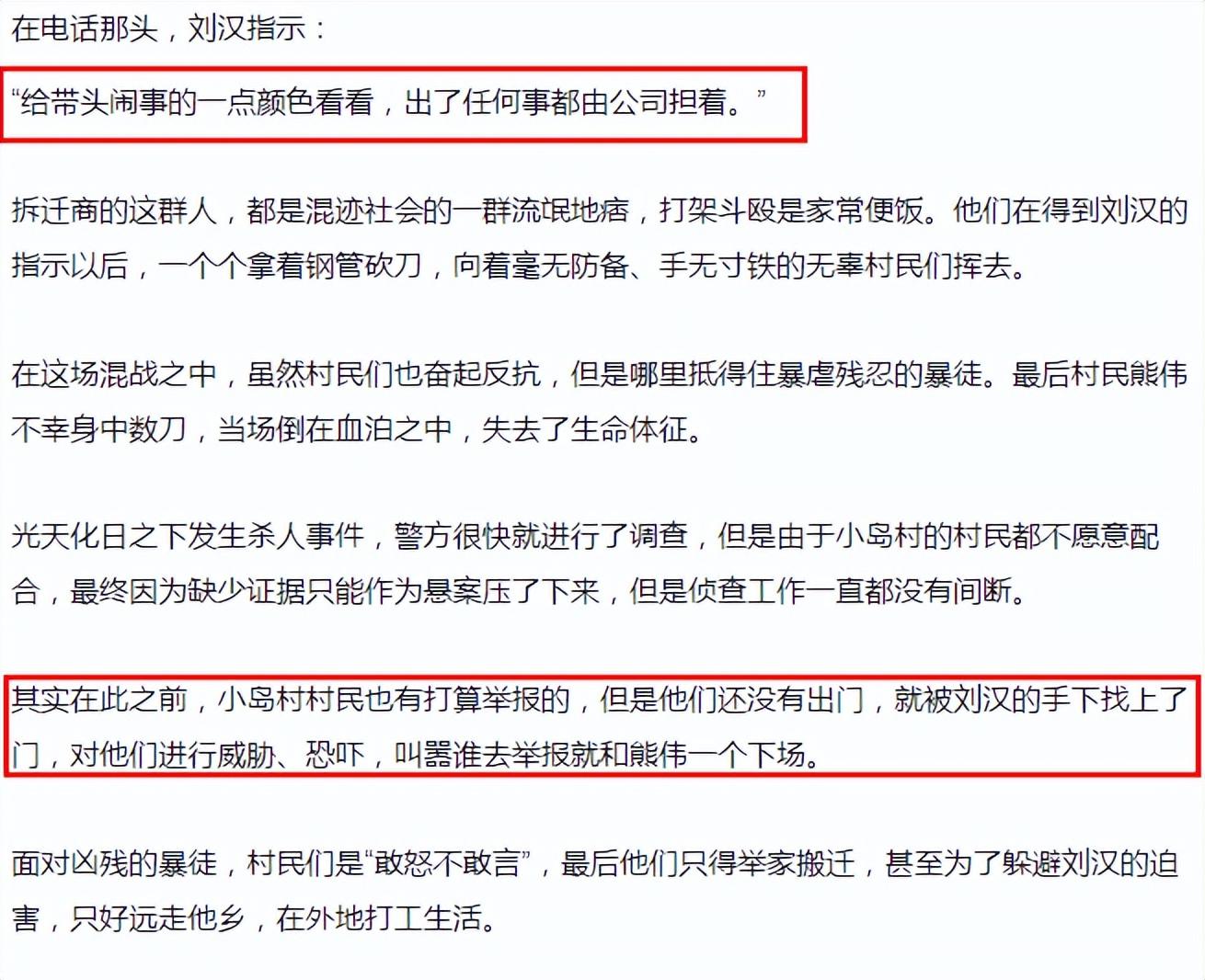 刘汉被抓(刘汉家族覆灭记：非法敛财400亿，被抓时扬言湖北办不了他)