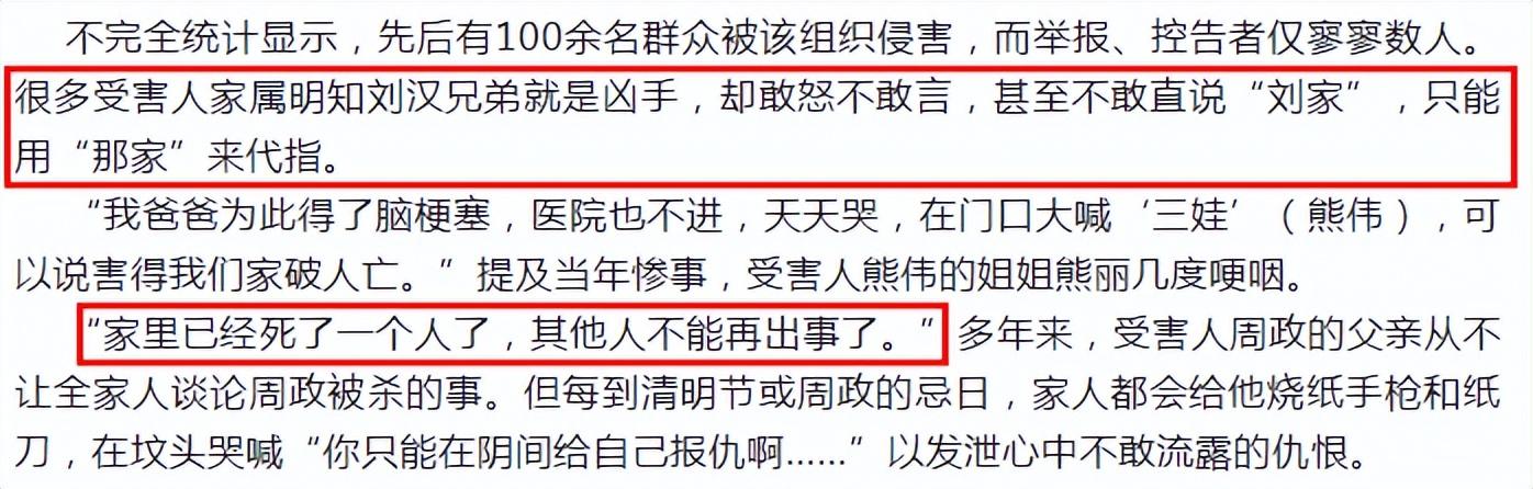 刘汉被抓(刘汉家族覆灭记：非法敛财400亿，被抓时扬言湖北办不了他)