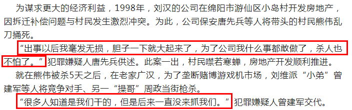 刘汉被抓(刘汉家族覆灭记：非法敛财400亿，被抓时扬言湖北办不了他)