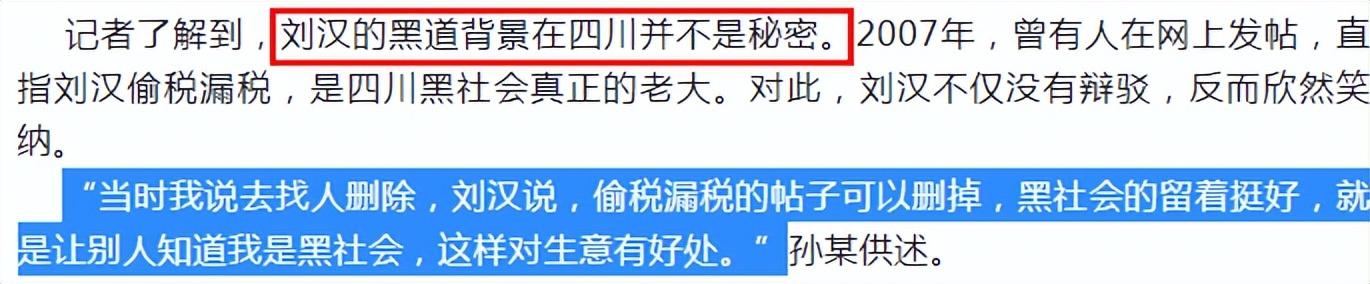 刘汉被抓(刘汉家族覆灭记：非法敛财400亿，被抓时扬言湖北办不了他)