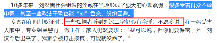 刘汉被抓(刘汉家族覆灭记：非法敛财400亿，被抓时扬言湖北办不了他)