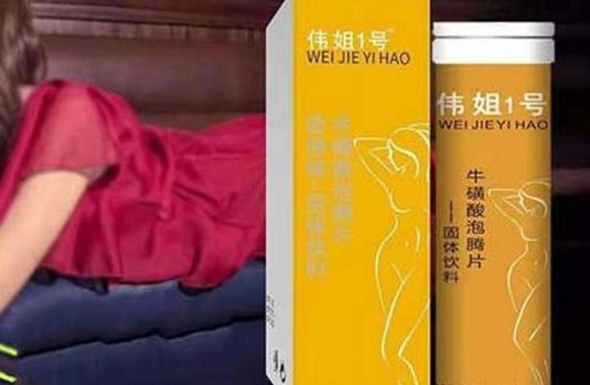 女用催情药物(上外一女生杯中疑被男同学投放催情药？“女用伟哥”真的存在吗？)