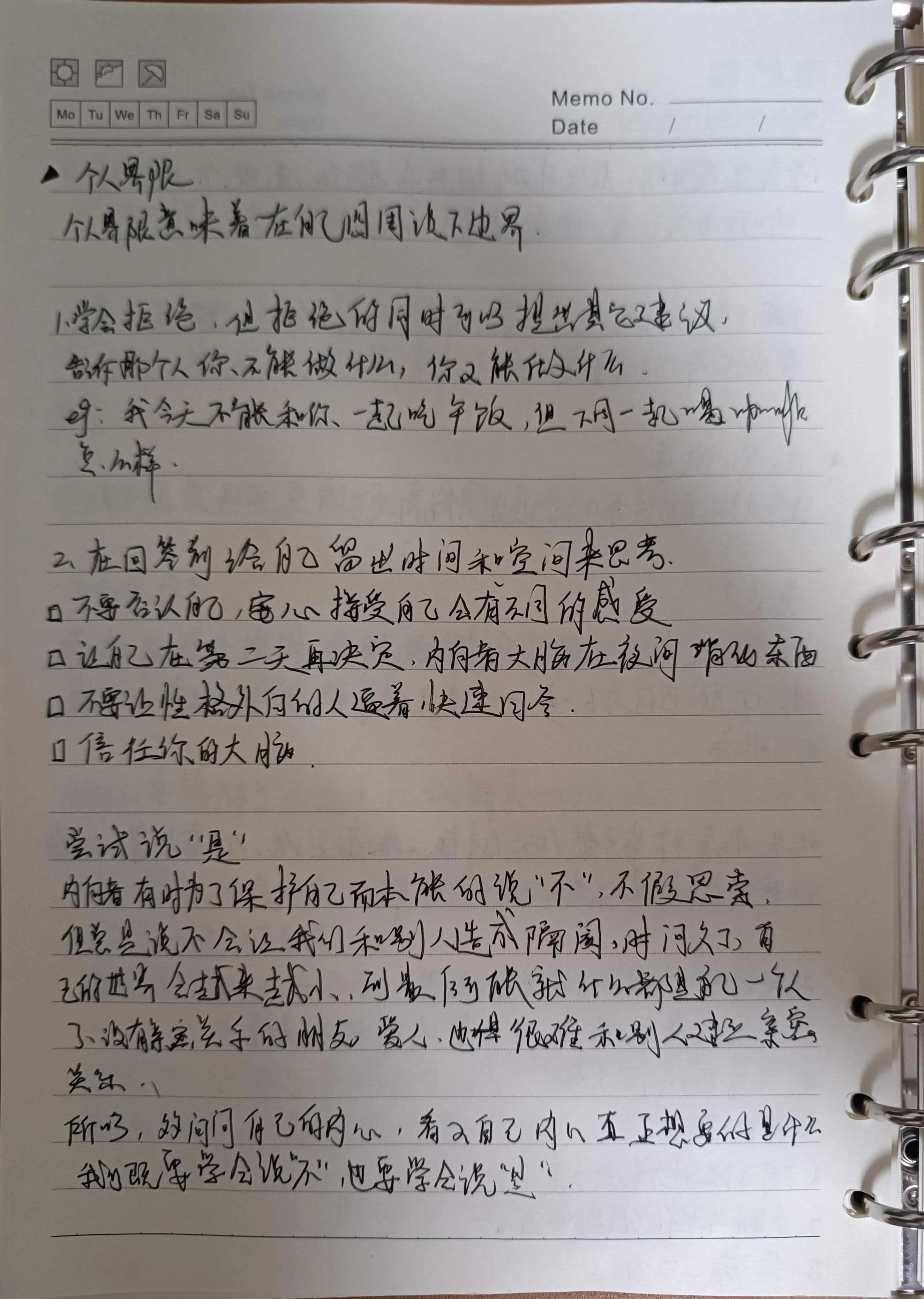 内向者优势(抄书打卡《内向者优势》我们如何更好的工作、生活（中）)