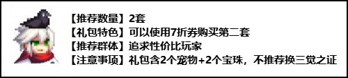 dnf新年礼包(DNF：2023三觉·顿悟之境新春礼包亮点分析和入手推荐)