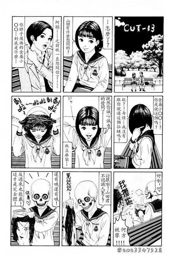 天鹅绒之吻动画(古屋兔丸的漫画世界)