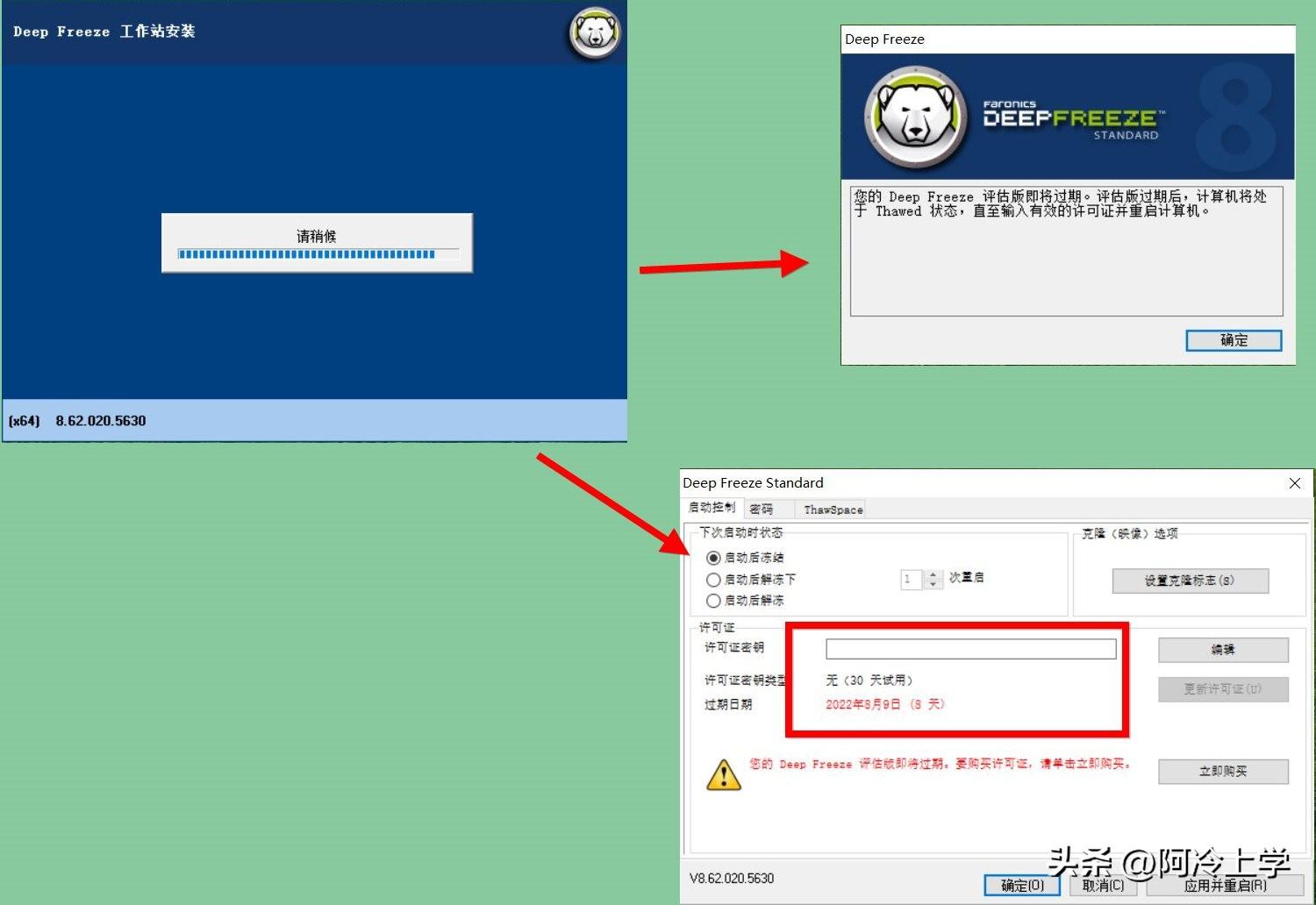 电脑系统维护(冰点还原Win10系统可以正常安装使用)