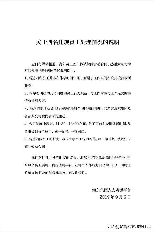 通过海尔裁员事件，你觉得工会还有没有存在的必要性？