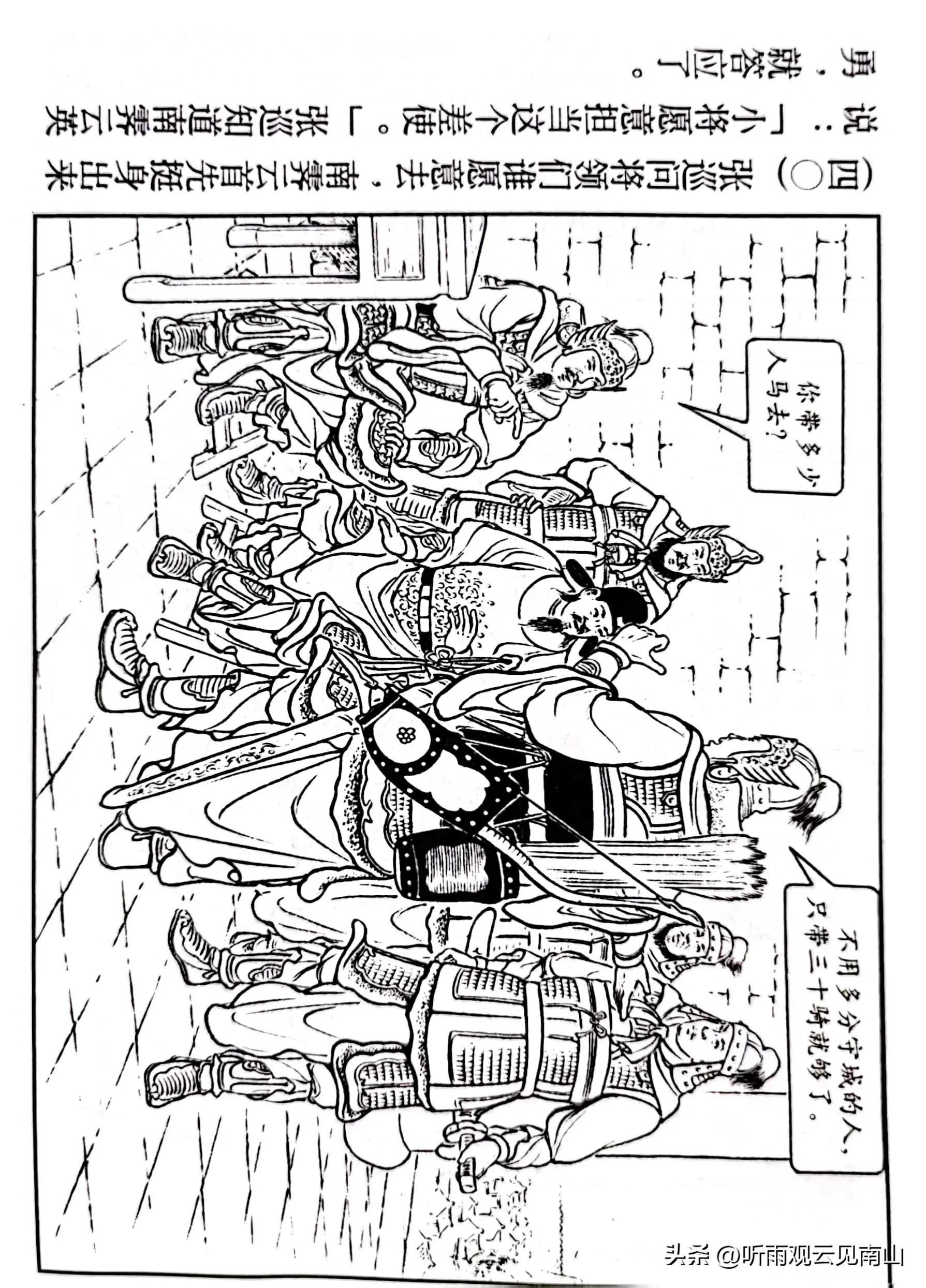 古代经典故事(赵三岛先生的古代著名战役故事经典连环画作品《血战睢阳》欣赏)