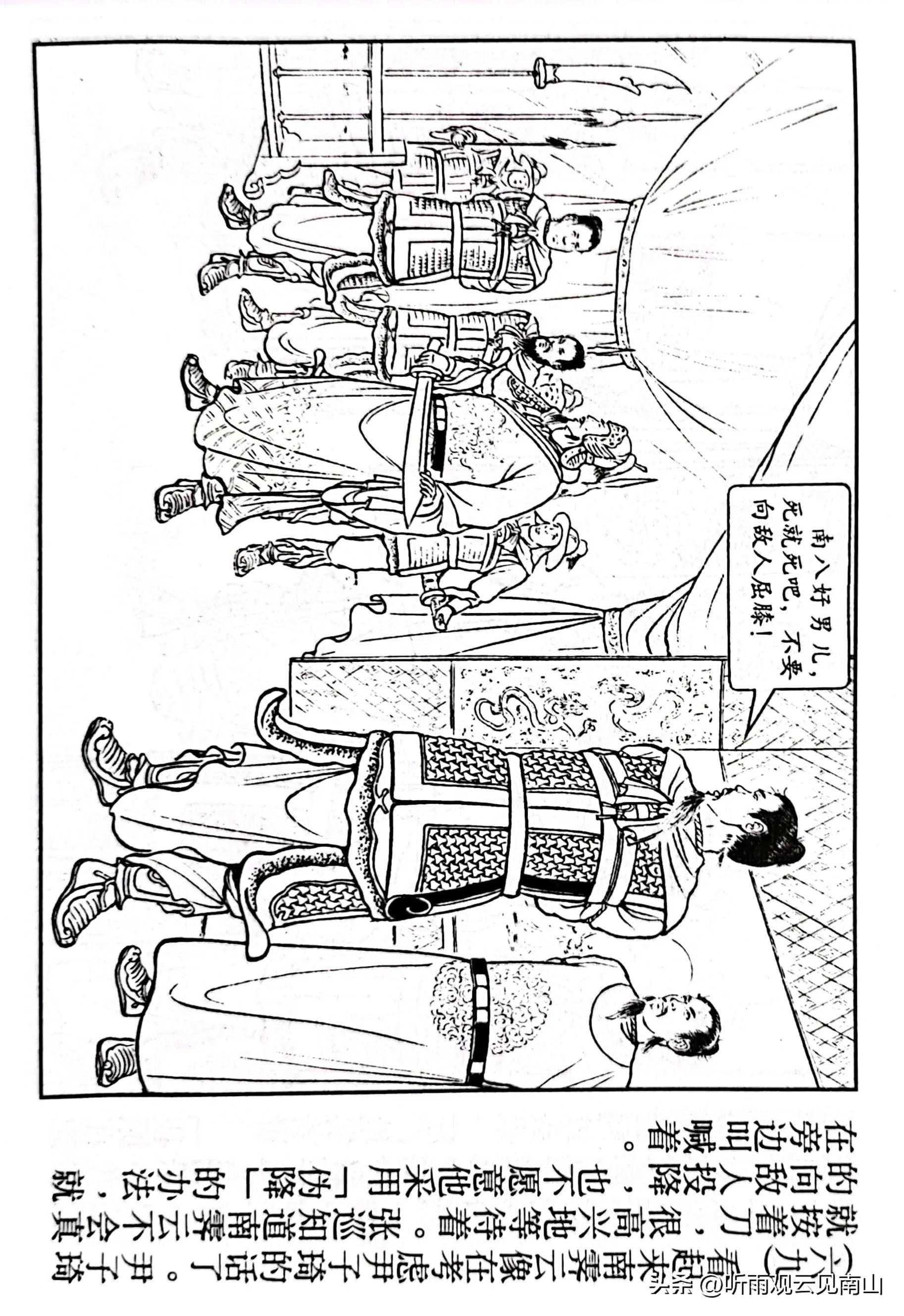 古代经典故事(赵三岛先生的古代著名战役故事经典连环画作品《血战睢阳》欣赏)