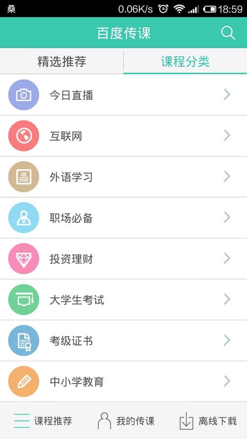 fqrouter2(安卓手机要是下载了这些APP！好用得能把iPhone比下去！)