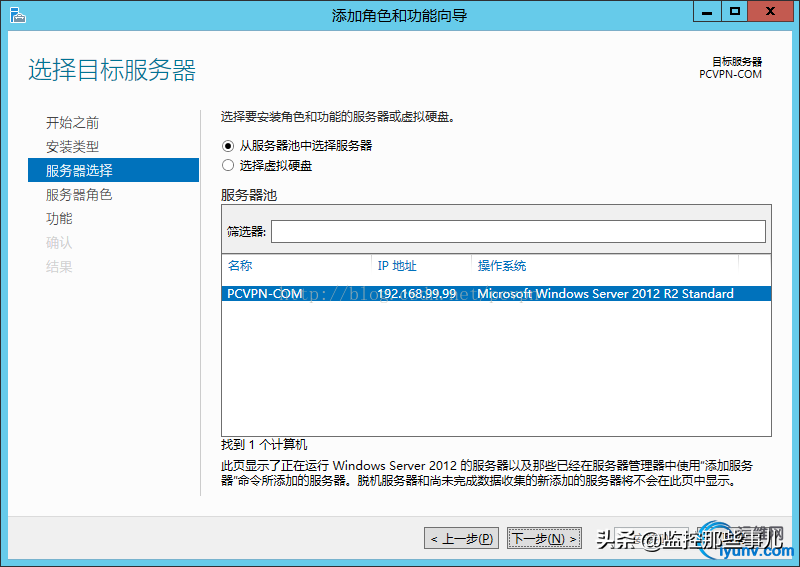 vpn服务器(Windows 2012 配置VPN服务器教程)