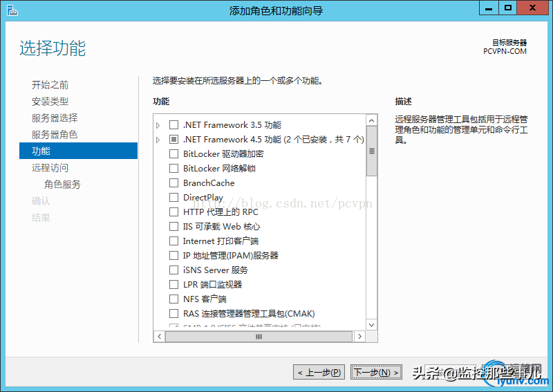 vpn服务器(Windows 2012 配置VPN服务器教程)