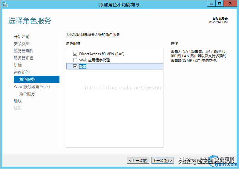 vpn服务器(Windows 2012 配置VPN服务器教程)