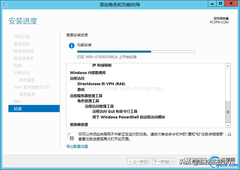 vpn服务器(Windows 2012 配置VPN服务器教程)