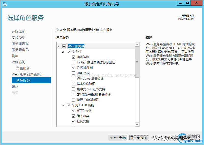 vpn服务器(Windows 2012 配置VPN服务器教程)