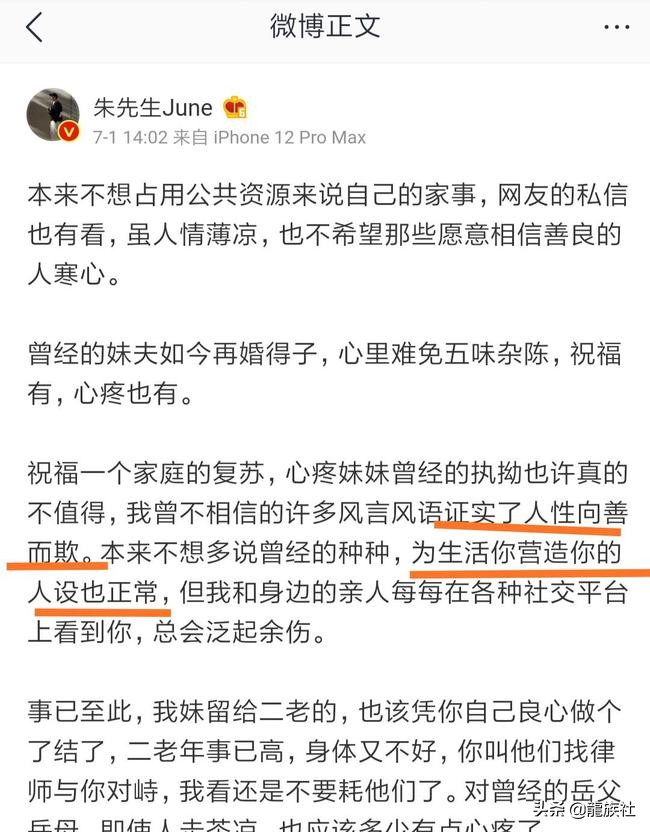 宋祖德爆料不断，朱家大哥沉稳不出手，到底在顾虑什么？